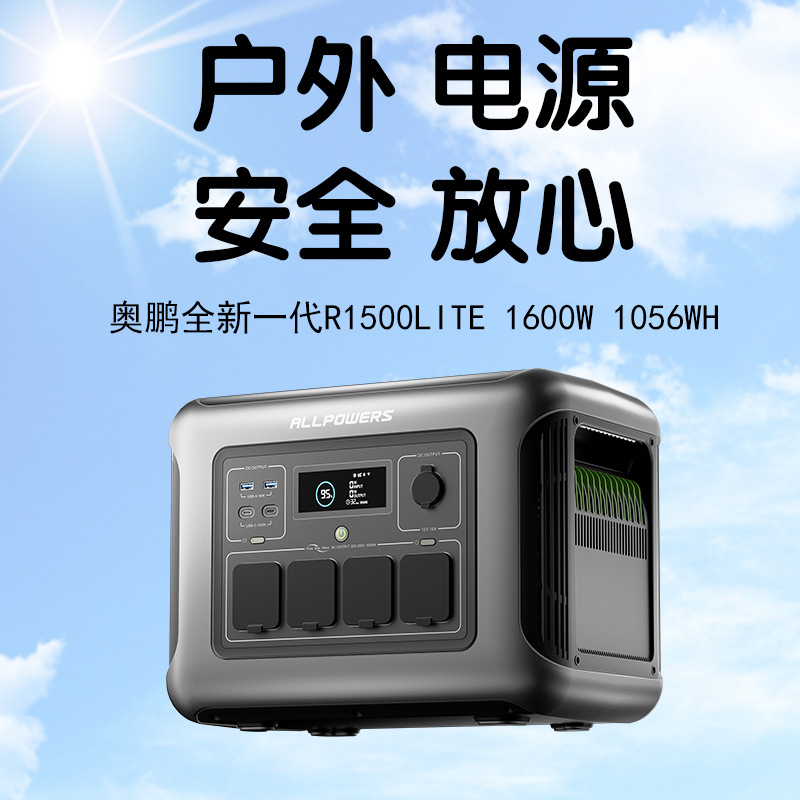 Zasilacz przenośny ALLPOWERS 1 – Ups Power Supply Outdoor recenzja i cena